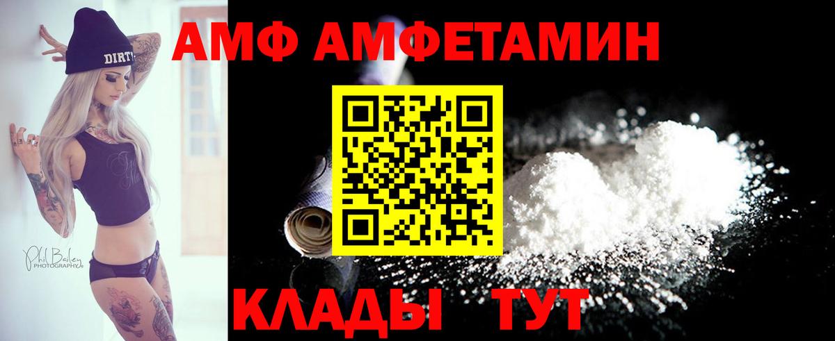 АМФЕТАМИН Розовый Сарапул
