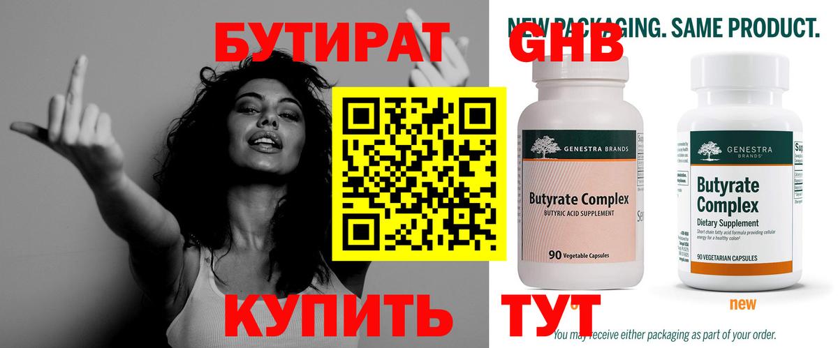 Сарапул  БУТИРАТ оксана  Вход с VPN 
