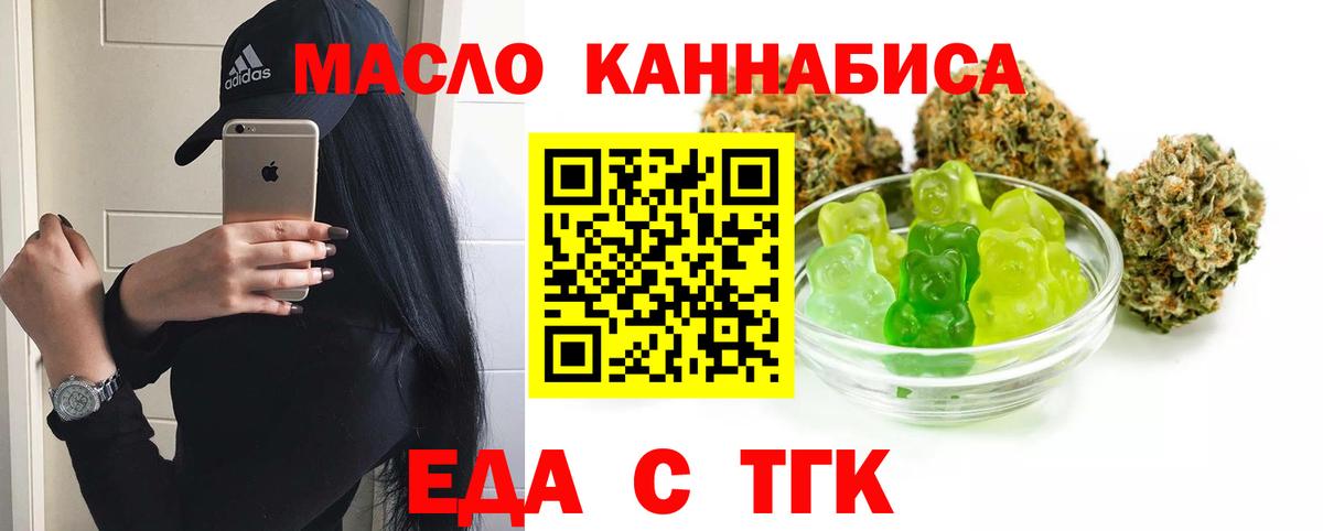 Cannafood конопля Сарапул
