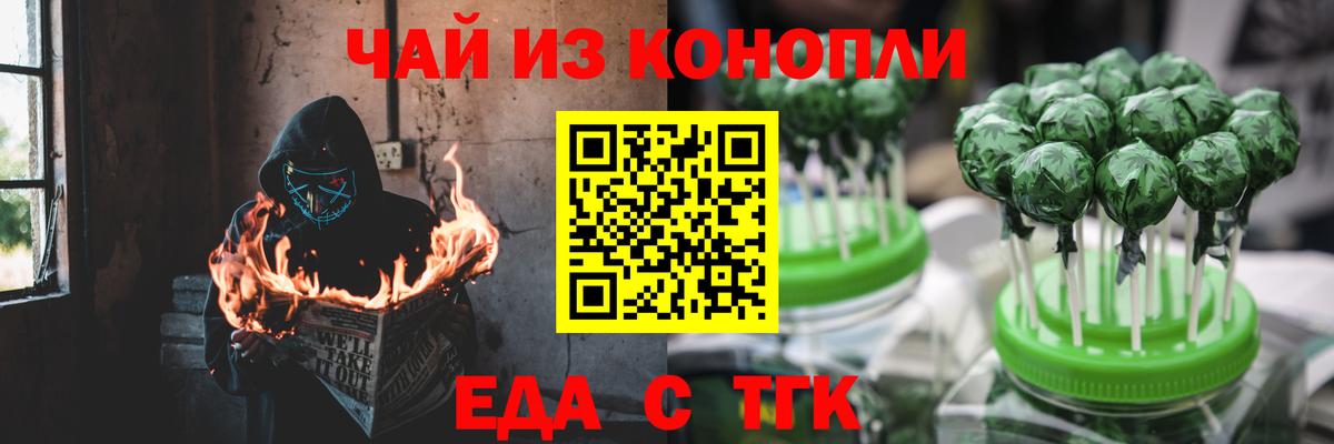 Печенье с ТГК марихуана  Вход с VPN  Сарапул 