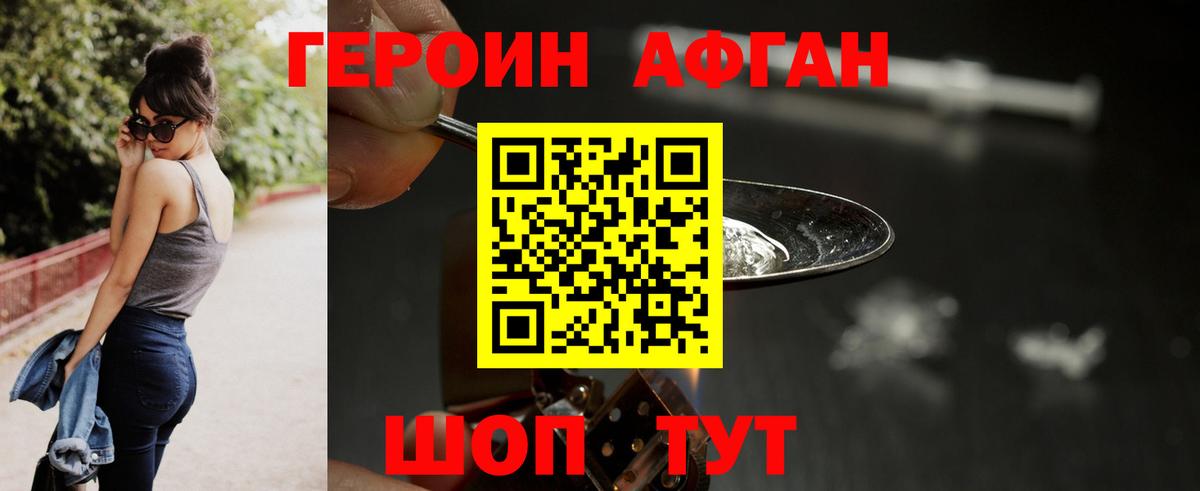 Героин  Героин белый  Вход с VPN  Сарапул 