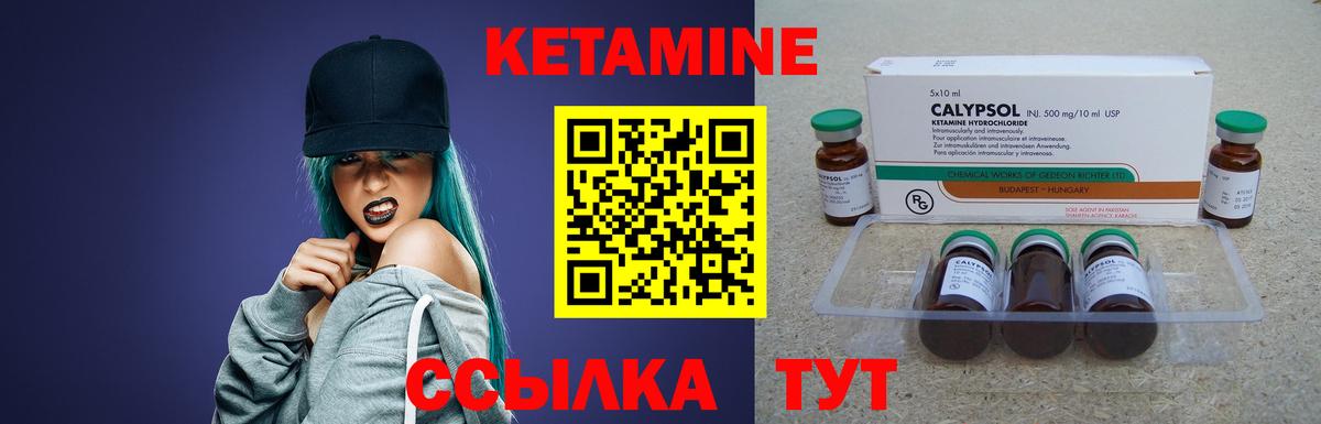 Кетамин VHQ  Вход с VPN  Сарапул 
