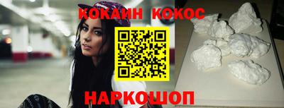 кокаин премиум Обнинск