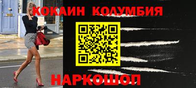 кокаин VHQ Новодвинск