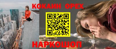кокаин VHQ Новодвинск