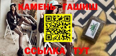синтетический гашиш Новозыбков