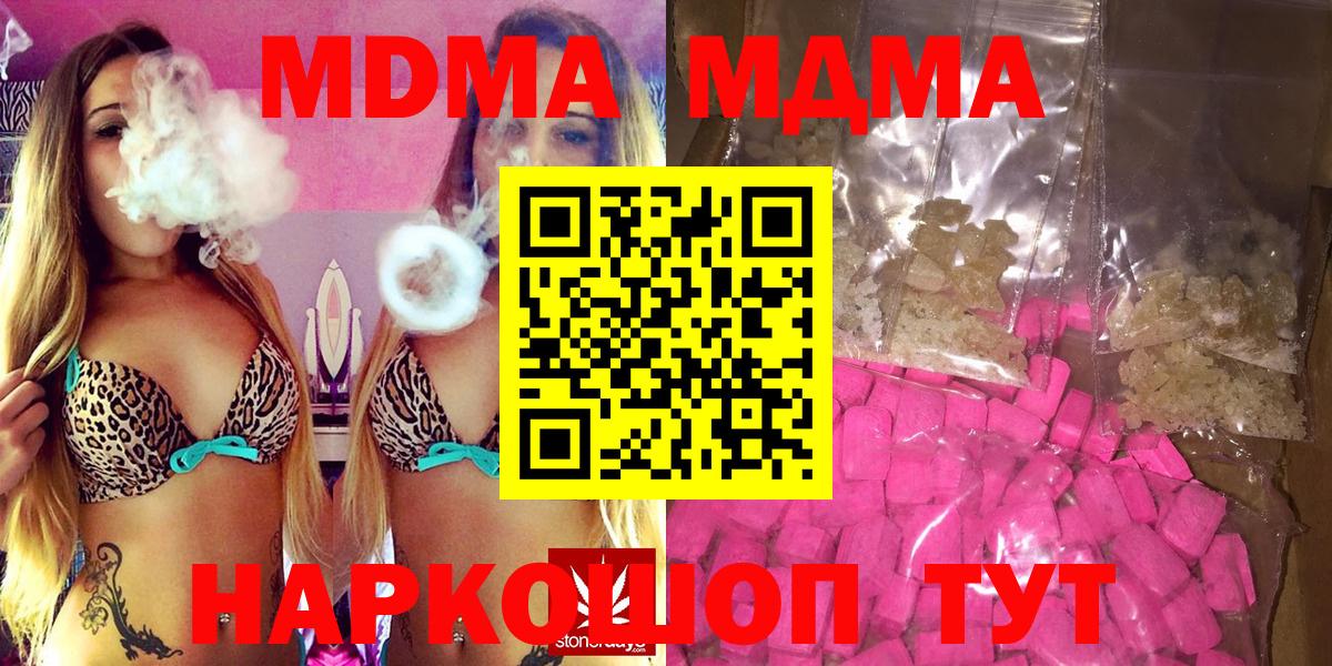 Сарапул  MDMA  MDMA молли  Вход с VPN  МДМА молли 