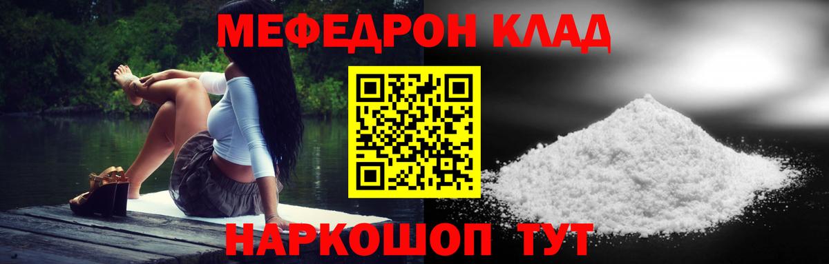 Меф мяу мяу  Сарапул