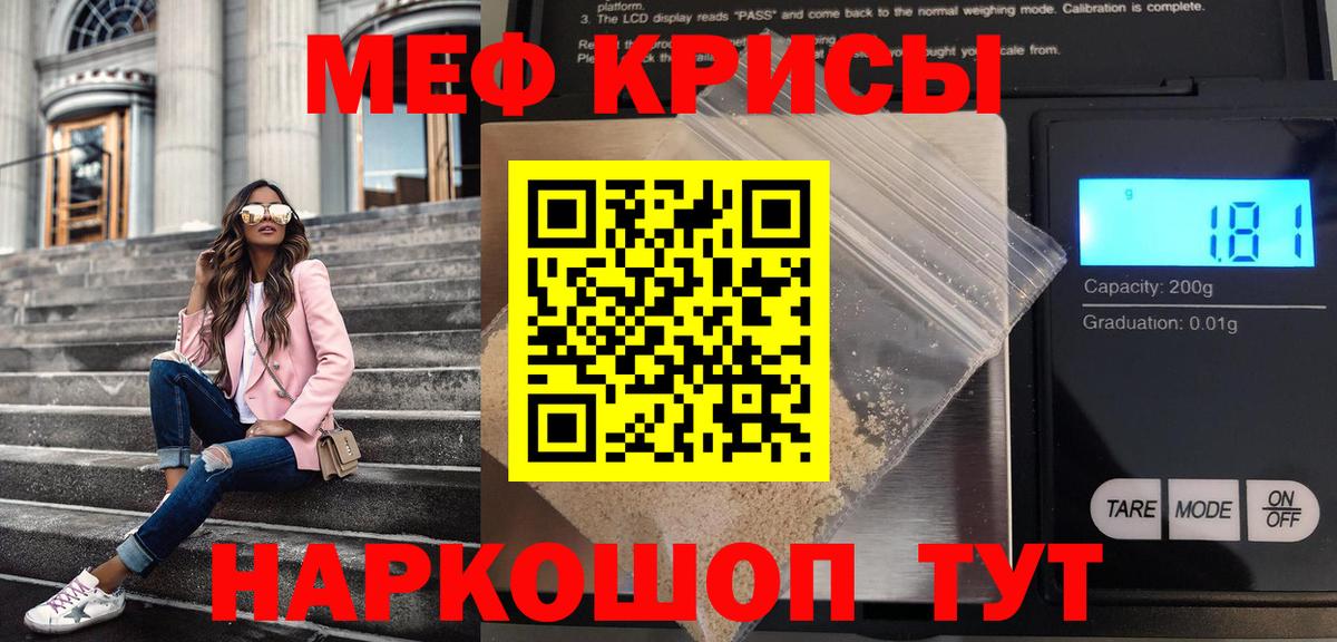 МЯУ-МЯУ  Вход с VPN  Сарапул  Мефедрон  Мефедрон мука  Меф VHQ 