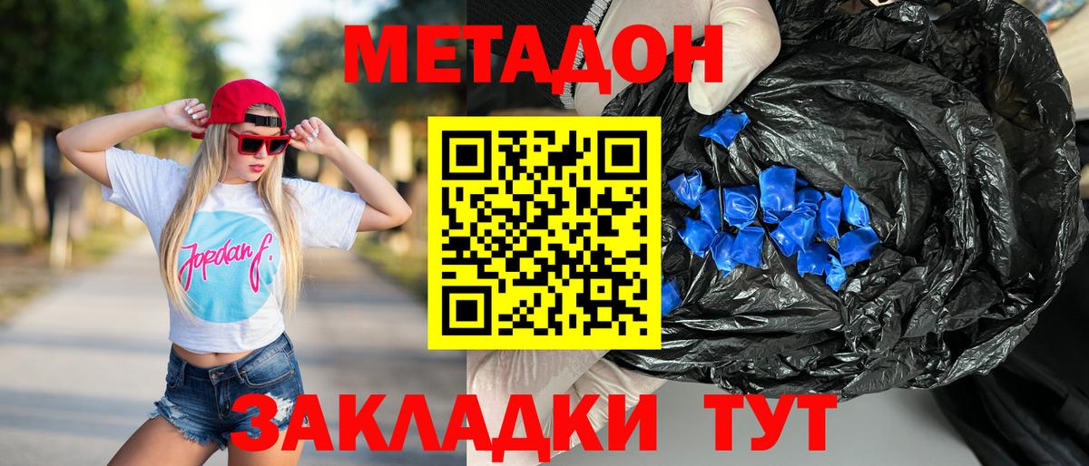 Сарапул  МЕТАДОН белоснежный  Вход с VPN 