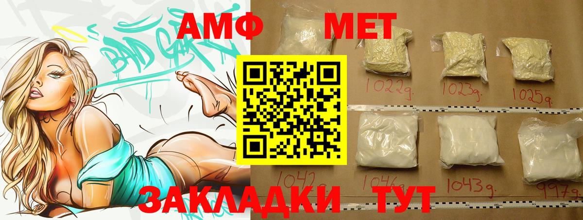 МЕТАМФЕТАМИН винт Сарапул